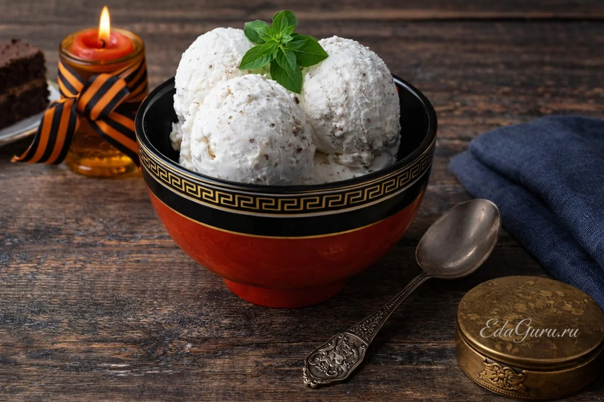 Георгиевское мороженое